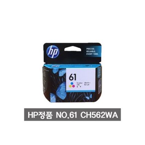 HP 정품 잉크 HP61 CH562WA 칼라 DJ1010 HP15102436745, 1개