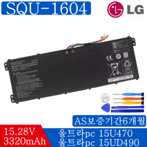 LG 노트북 SQU-1604 호환용 배터리 울트라PC 15U470 15U480 (무조건 배터리 모델명으로 구매하기) G, 1개