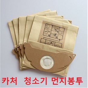 카처 업소용 진공청소기 WD2 먼지봉투 호환품 낱개1개갈색소