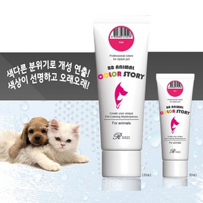 말썽쟁이여름 강아지 고양이 셀프 애견 미용 염색 염색약, 그레이, 150ml, 1개