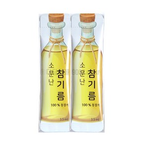 소문난 참기름 일회용 소포장 3.5ml x 100개