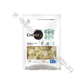 크레잇 전문점 물만두, 3개, 1kg