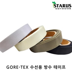 스타루스 고아텍스 수선용 테이프, 1개, 블랙(폭20mm)