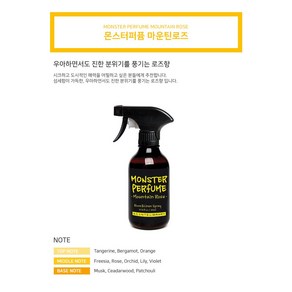 몬스터퍼퓸 피그 티 스프레이형, 300ml, 1개, 300ml