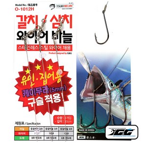 쯔리메이진 갈치/삼치 와이어 바늘 O-1012H 바다 선상 낚시 채비, 1개, 3개입