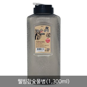 웰빙참숯물병(1 300ml)