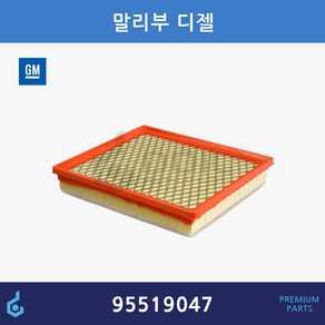 GM 쉐보레 말리부 디젤 에어필터 ODM제품 95519047 95528305 13319421, 1개