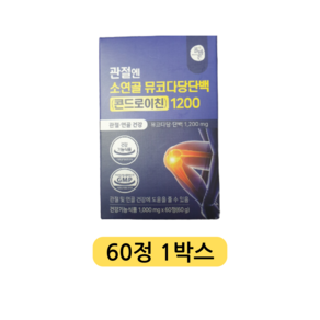 관절엔 소연골 콘드로이친 뮤코다당 단백 1200 60g, 1정, 60개