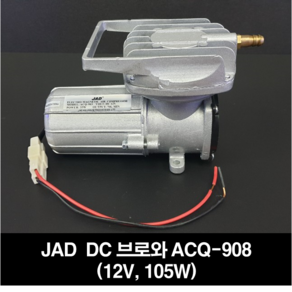 DC브로와 차량용 에어펌프 DC12V 105W ACQ-908 차량 선박용 활어차 산소발생기, 1개