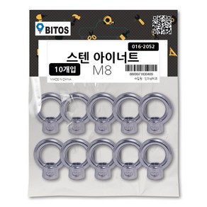 SUS304 스텐 아이너트 아이볼트 소포장, 스텐아이너트, 1세트