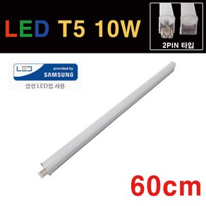 라루체 LED T5 간접조명 10W 600mm T-5 주광색 주백색 전구색 청색 녹색 적색 중국