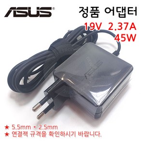 ASUS AD2131320 AD2131M20 AD2088M20 정품 일체형 어댑터 충전기 (전원잭 확인필수), 3. 잭규격: 5.5x2.5 (정품/일체형), 1개