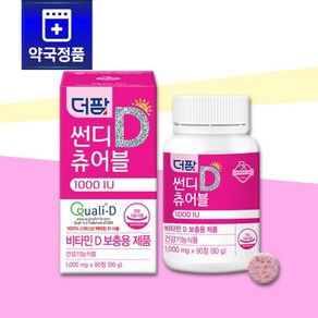 더팜 썬디 츄어블 1000iu 90정 (3개월분), 1박스, 90mg