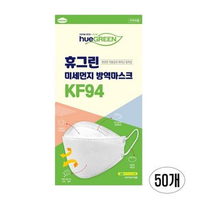 KF94 휴그린 마스크 대형 [50매 / 100매]