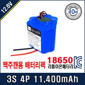 [12.6V-맥주캔용] 삼성 SDI 18650 배터리팩 3S4P T20C 29E, 1개