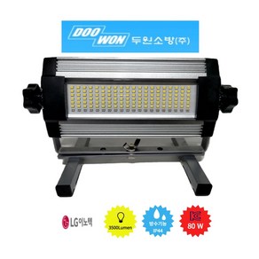 DW-709 두원소방 충전식 야스민 80W LED작업등, 1개