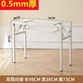 높은상다리 다리 테이블 검정 가구다리 받침대 철제다리 지지대, 흰색 0.5두께 98cmx38cmx73cm B