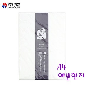 예한 A4 예쁜한지OA/한지복사지 15매포장, 18번 개나리