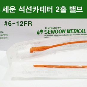 세운 멸균 석션 카테터 프렌치 카테타 밸브 2홀브 #6-12FR 100개 (피에쓰출고)