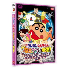 영화 크레용 신짱 아라시를 부른다 노래하는 엉덩이만 폭탄 [DVD]