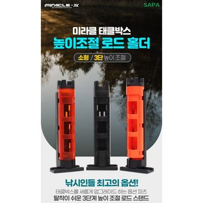 로드거치대 태클박스 메이호 다이와 미라클 호환 선상루어낚시 로드홀더