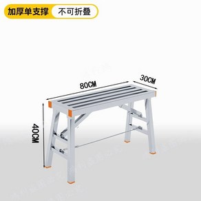 도배 우마 일자 작업대 신형 말비계 접이식 안전 발판, 30x80 단일 지지대  접이식 및 조절 불가, 1개