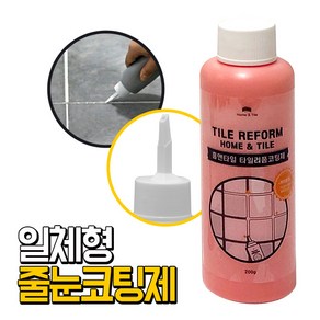 JSS&D 줄눈코팅제 아크릴에멀젼 핑크 300g 욕실 타일 줄눈 셀프시공 보수제 코팅제, 1개