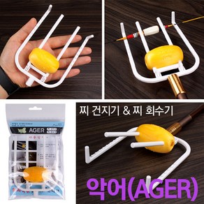 [붕어하늘] 준테크 악어(AGER) 12mm/찌 건지기/찌 회수기/낚시, 1개