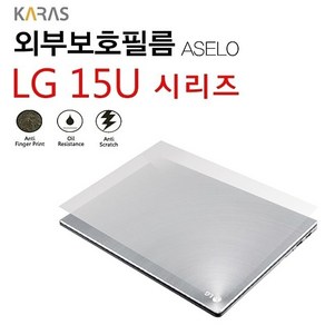 (LG)15UD470용아셀로3종(외부보호필름) (W02D410), 고광택