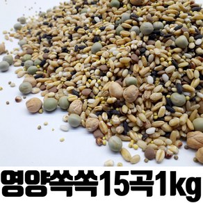 밥보야 영양쏙쏙 혼합15곡 1kg 혼합잡곡, 1개