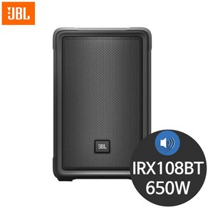 JBL IRX108BT 650W 8인치 행사 공연용 액티브 스피커