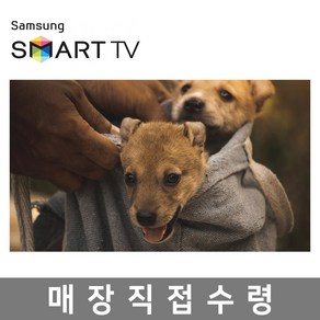 삼성 50인치/55인치 크리스탈 4K UHD 스마트 TV 넷플릭스 웨이브 티빙, 고객직접설치, 스탠드형, 삼성 크리스탈 4k UHD, 50인치