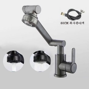HAM 1080도 유니버셜 회전 수도꼭지, 1개