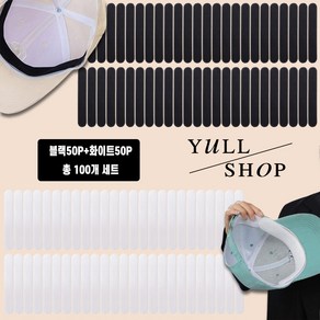 yullshop 모자 땀 흡수 패드, 100개, 블랙+화이트