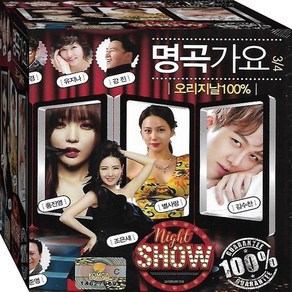 2CD 명곡 오리지날 김수찬 서지오 윤수현 별사랑 박현빈 황민 CD2 노래 음반