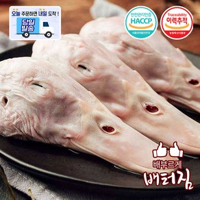 (배터짐) 손질 오리머리 1kg 오리날개 오리발족 오리간 오리창자 오리똥집, 1개