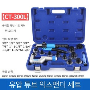 에어컨 무선확관기세트 대성종횡 CT-100/CT-300 레버식 인플레이터 동관상승관기, 1개