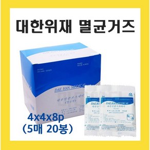 대한위재 멸균 거즈 10cm x 5매 x 20매 치료실용 소독용, 1개