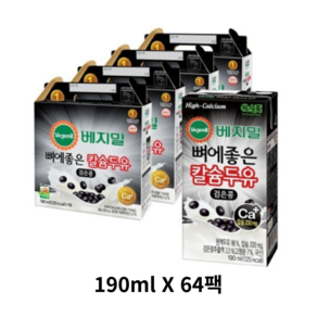 [베지밀] 뼈에좋은 칼슘 두유 검은콩, 190ml, 64개