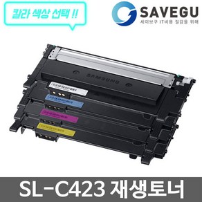 삼성 SL-C423 토너 재생 CLT-405S, 1개, 노랑