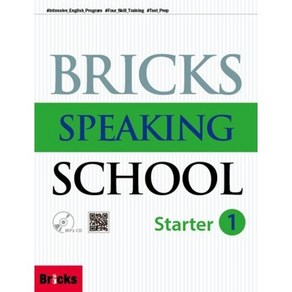 BRICKS SPEAKING SCHOOL STARTER (1) 브릭스스피킹스쿨스타터