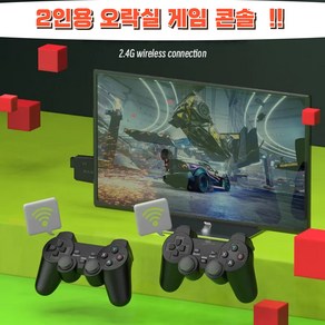 2인용 오락실 비디오 게임 콘솔 2.4G 무선 게임스틱, 1개