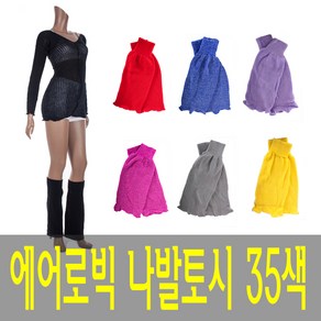 무용과헬스그리고수영 나팔토시, 베이직주황