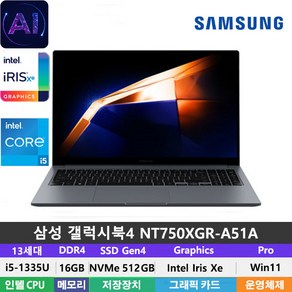 삼성전자 갤럭시북4 NT750XGR-A51A 13세대 i5-1335U/DDR4 16GB/512GB/Win11Po/15.6인치/그레이, WIN11 Po, 16GB, 512GB, 그레이