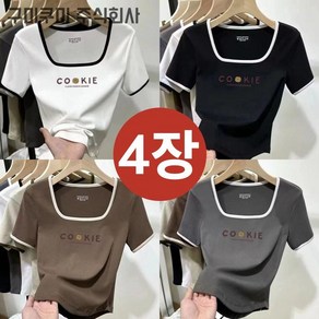 75kg까지 빅사이즈 1+1+1+1 완전 편한 아이스 골지 프린트 스퀘어넥 시원한 반팔 티셔츠 날씬해보이는 여성 여름 루즈핏 영문티 레터링 bf 얇은 스판 데일리 티 4종세트