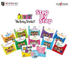 세쌍둥이(The Tiplets Step by Step) / 세이펜호환책 세이펜영어책