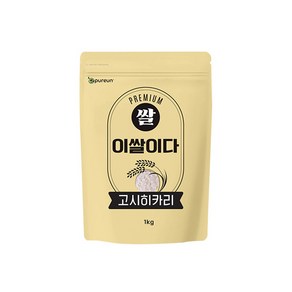 이쌀이다 고시히카리 1kg, 1개