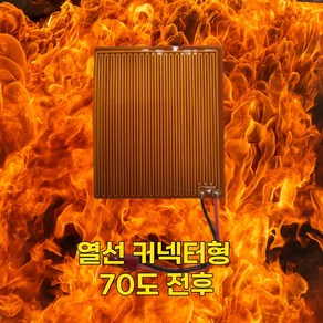 야무진형제 배달대행 휴대폰 열선 방수케이스 열선, 커넥터형