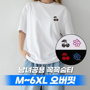 M~6XL 꼭꼭숨티 쁘띠쁘띠 프린팅 반팔티 남자 빅사이즈 여름 반팔 남성 구김 없는 티셔츠 화이트 블랙 M L XL 2XL 3XL 4XL 5XL 6XL