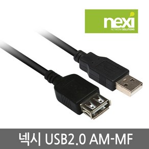 넥시 USB케이블 NX-USB2.0 AM-AF 5M/NX6/연장케이블 케이블-기타케이블